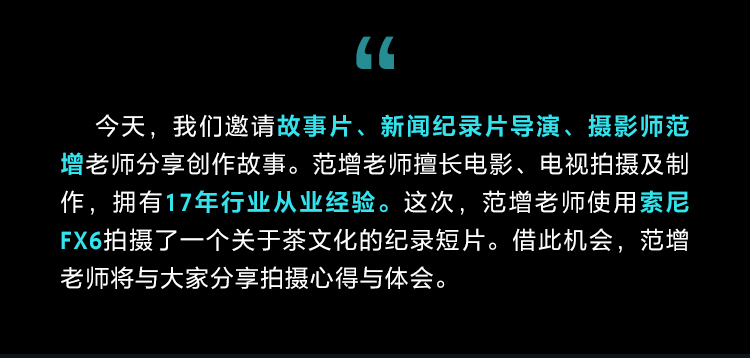 fanzeng