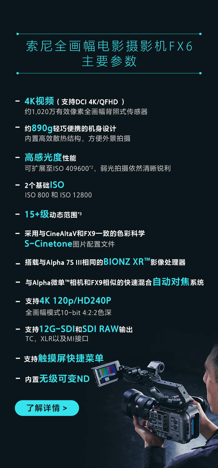 fanzeng