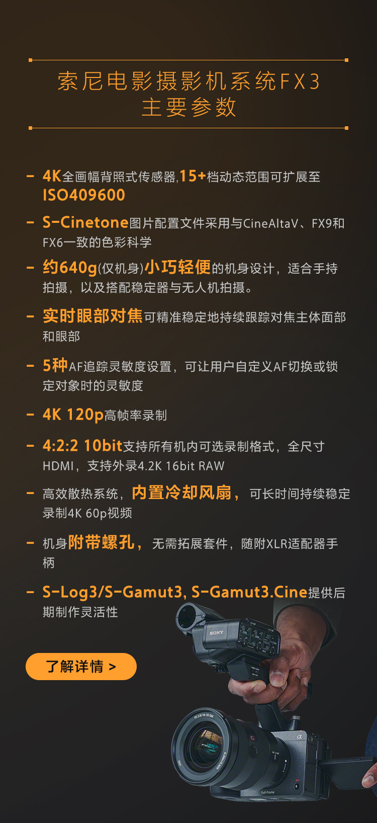 fanzeng