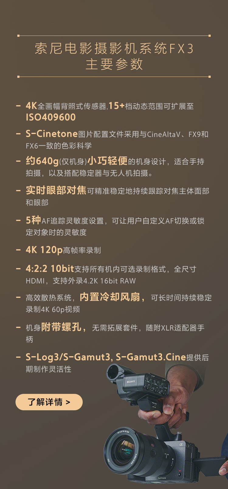 fanzeng