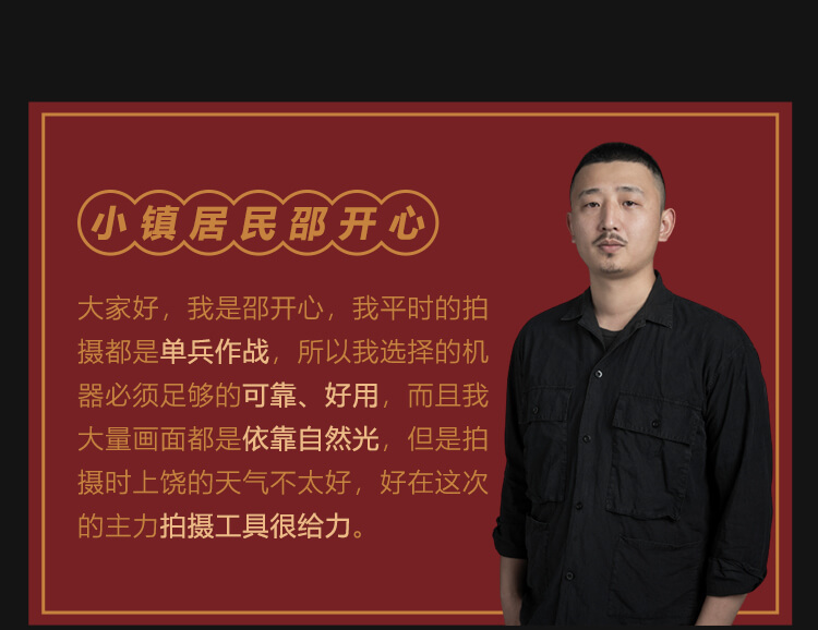 邵开心