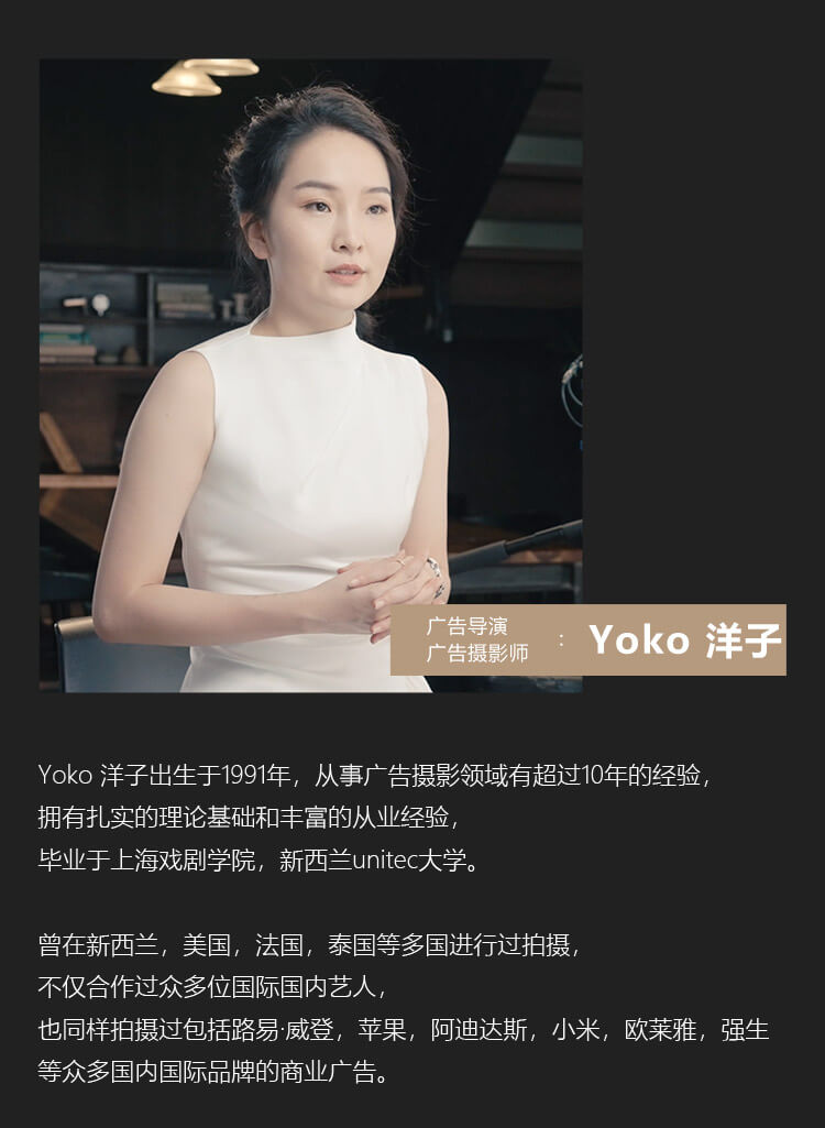 Yoko洋子