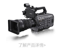 全画幅电影摄影机FX9