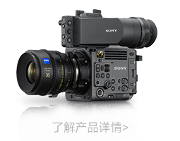 全画幅电影摄影机CineAltaB
