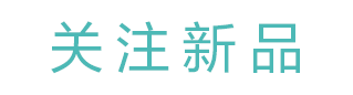 关注成功