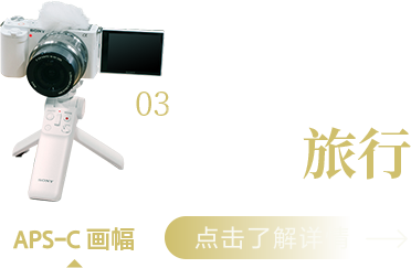 旅行