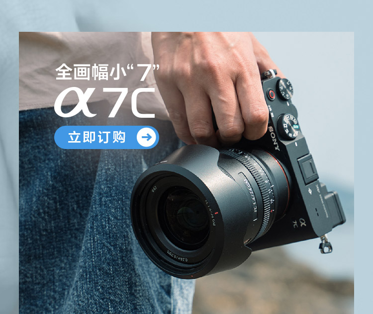kol样照&全画幅小“7” 立即订购
