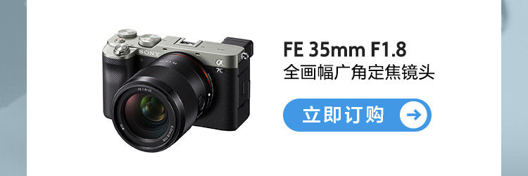 FE 35mm F1.8 全画幅广角定焦镜头 订购按钮