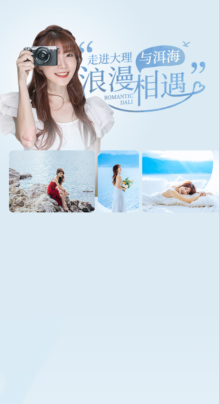 走进大理与洱海浪漫相遇