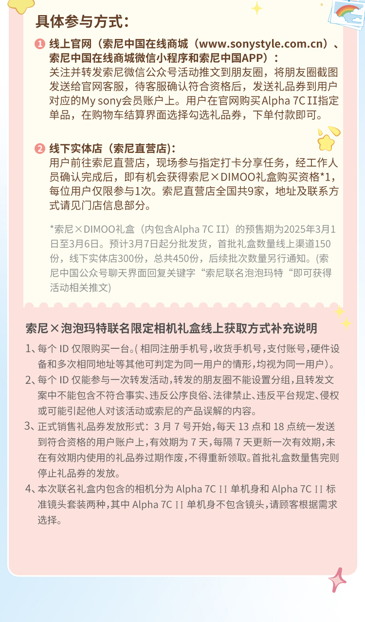 和DIMOO一起“索”定生命力