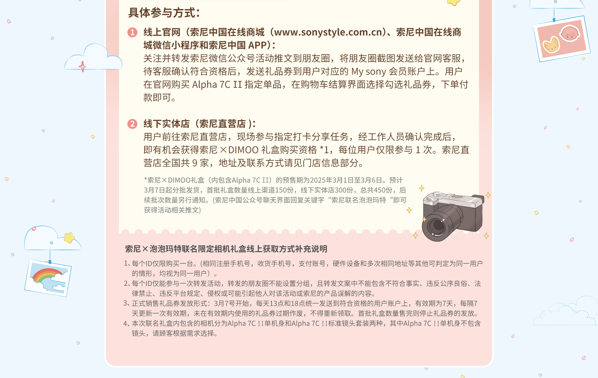 和DIMOO一起“索”定生命力