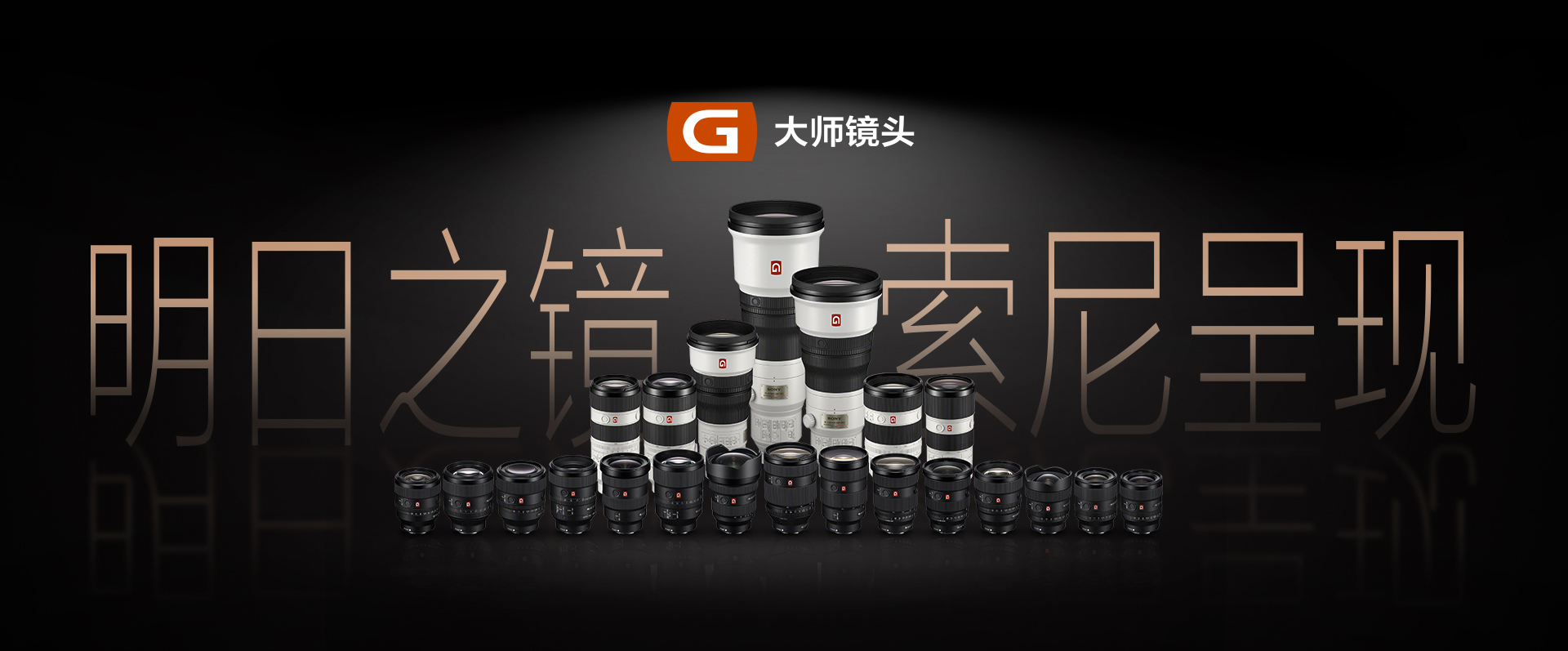 索尼影像旗舰