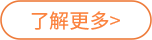 制胜逐梦瞬间