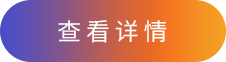 制胜逐梦瞬间