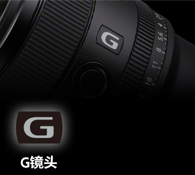 G镜头与logo展示