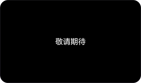 索尼电影感直播解决方案