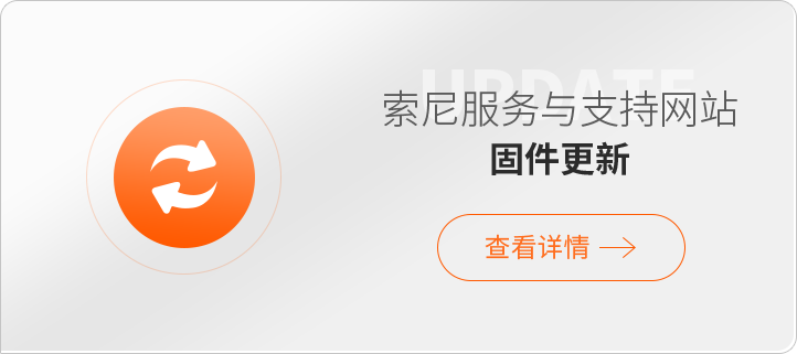 Sony Imaging PRO Support