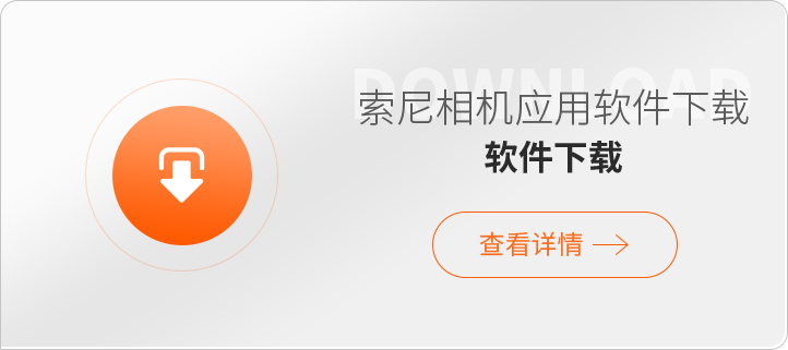 Sony Imaging PRO Support