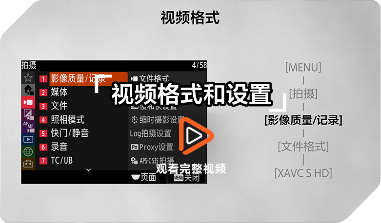 索尼双影像运动拍摄