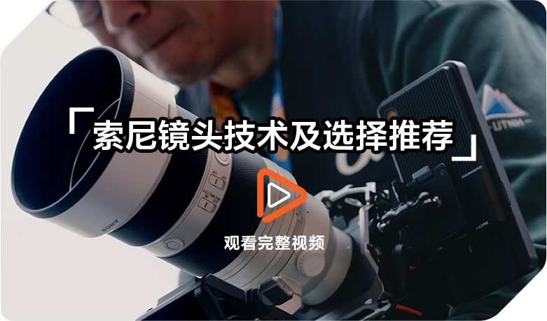 索尼双影像运动拍摄