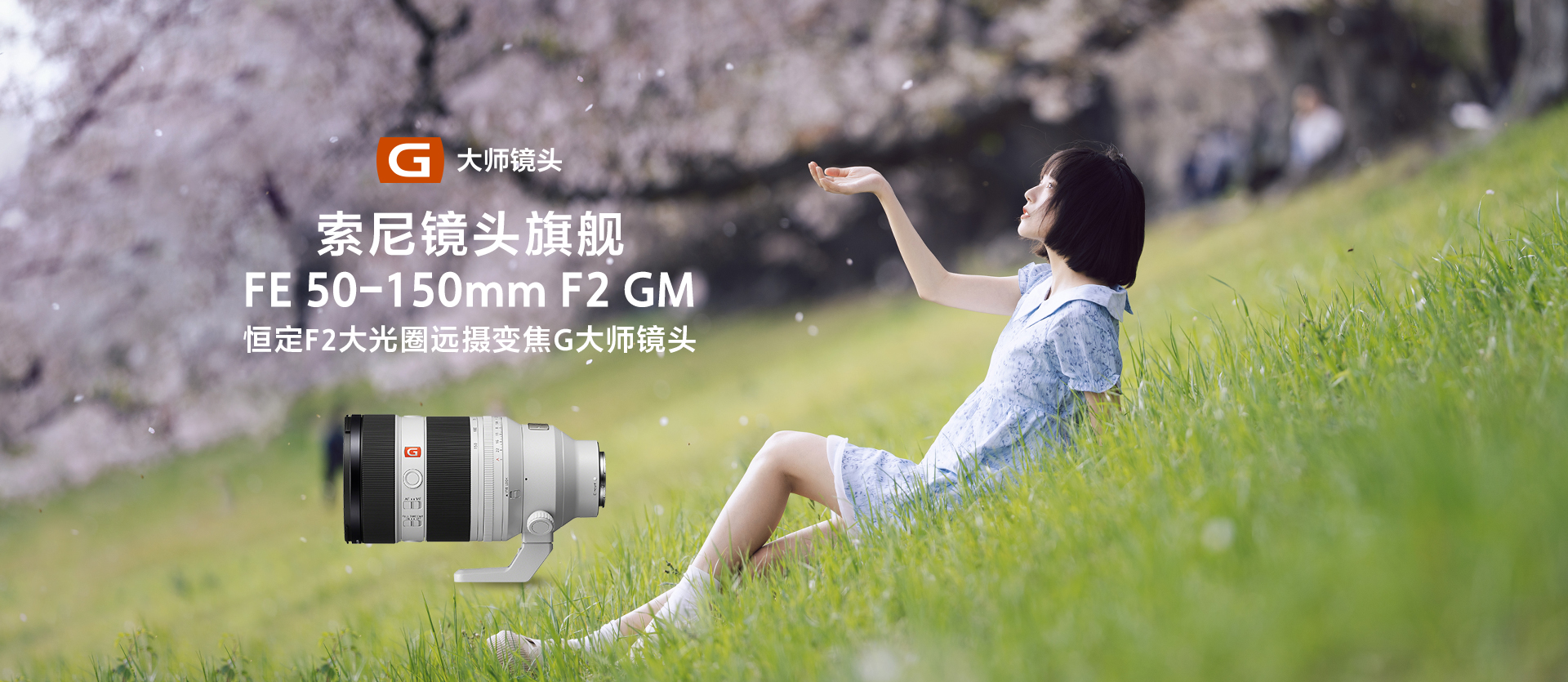 索尼双影像运动拍摄