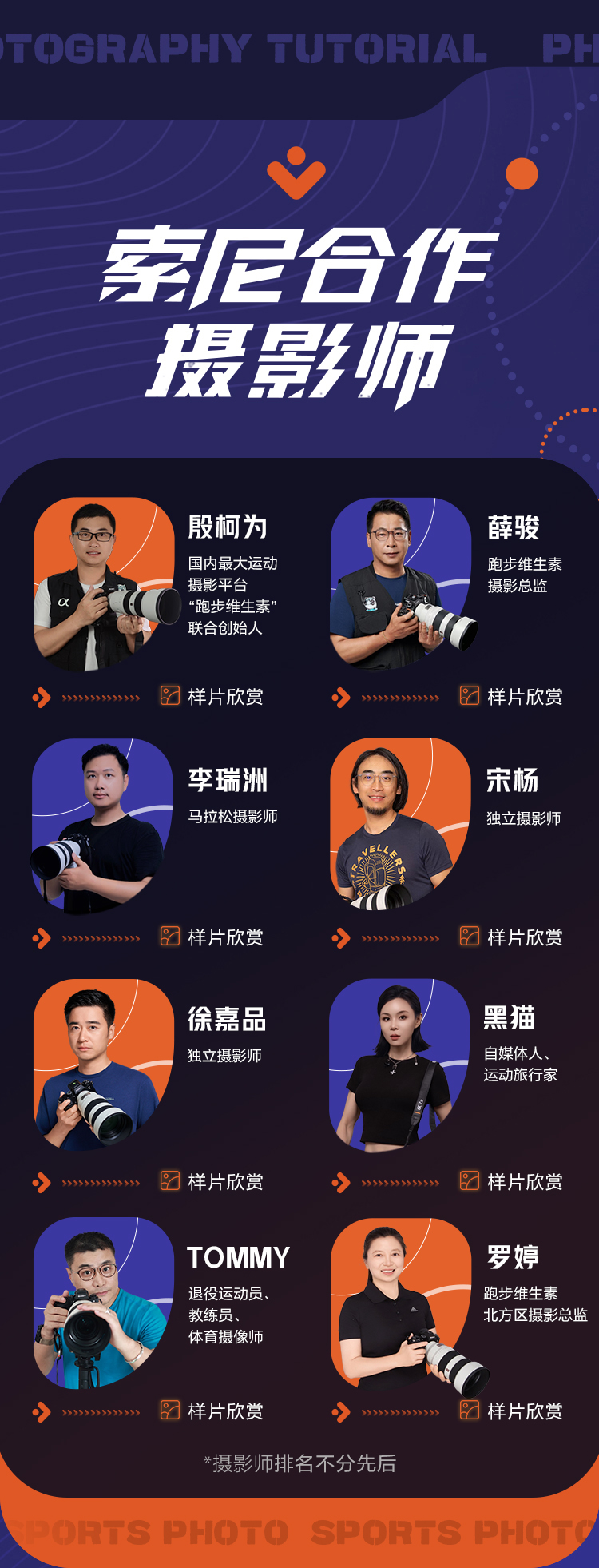 索尼双影像运动拍摄