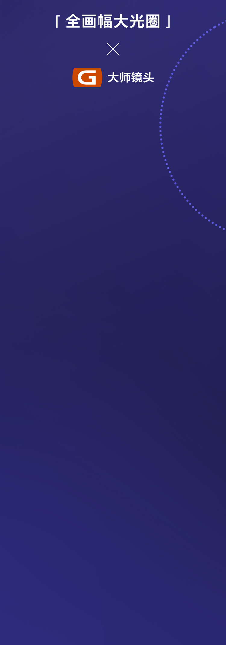 索尼双影像运动拍摄