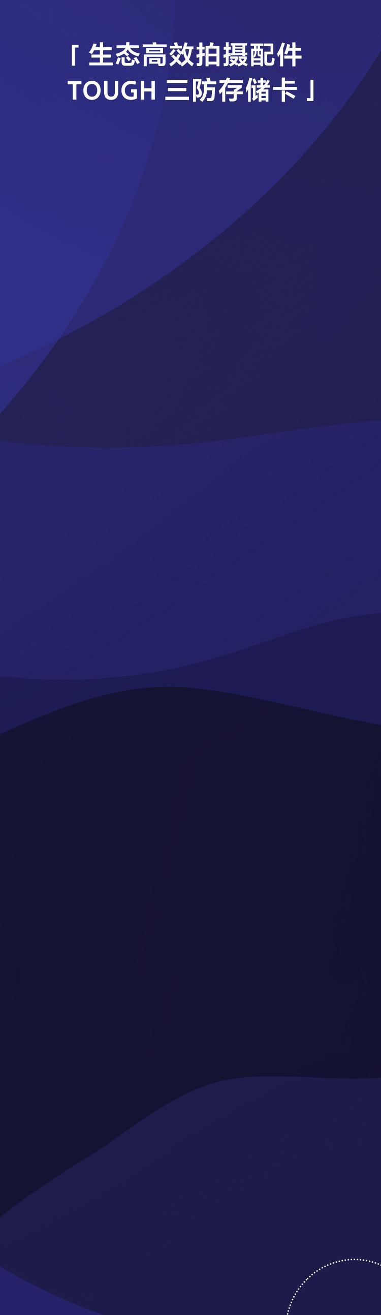 索尼双影像运动拍摄