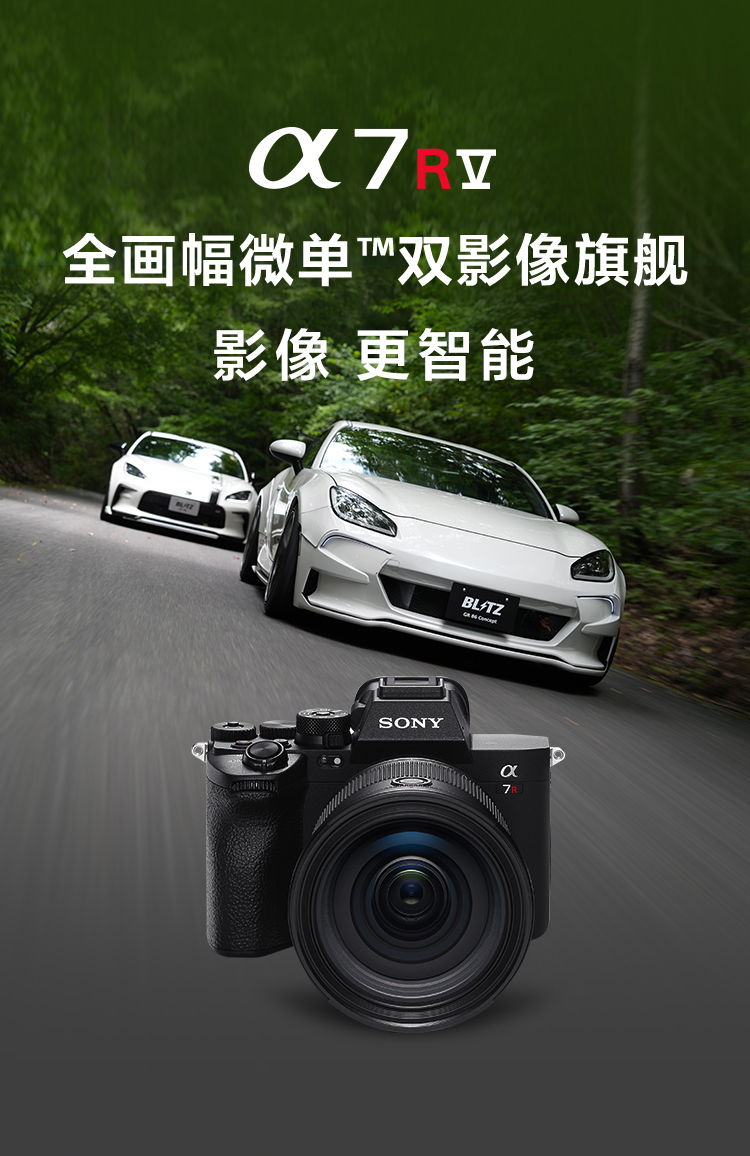 索尼双影像运动拍摄