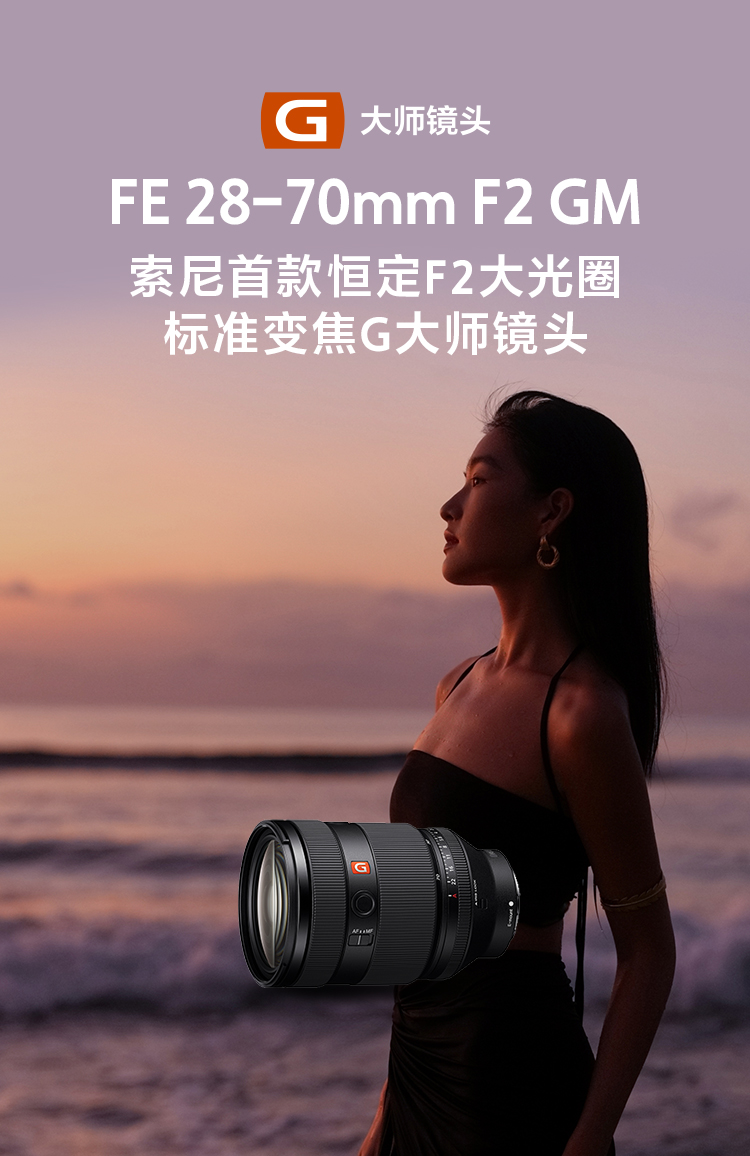 索尼双影像运动拍摄