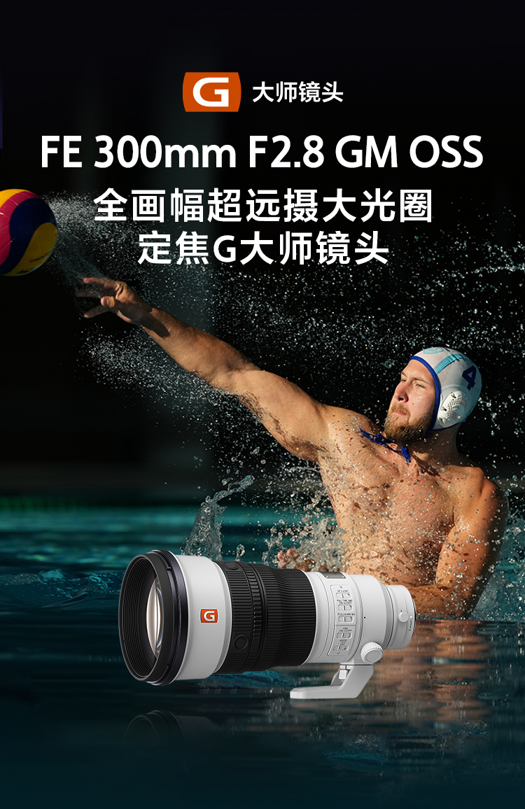 索尼双影像运动拍摄