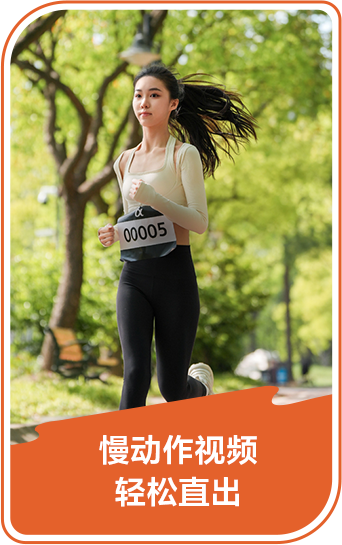 索尼双影像运动拍摄