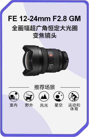 索尼双影像运动拍摄