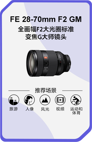 索尼双影像运动拍摄