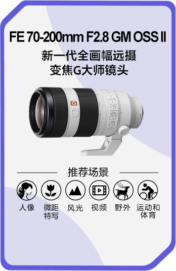 索尼双影像运动拍摄