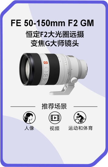 索尼双影像运动拍摄