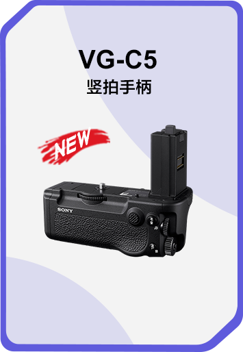 索尼双影像运动拍摄