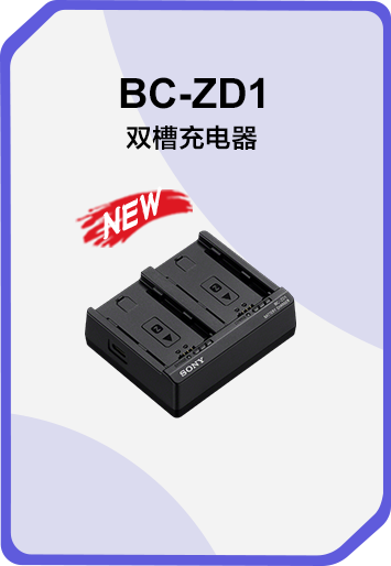 索尼双影像运动拍摄