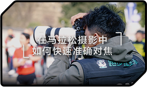 索尼双影像运动拍摄
