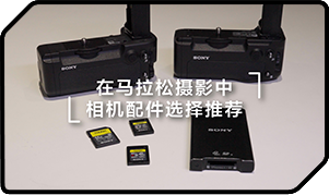 索尼双影像运动拍摄