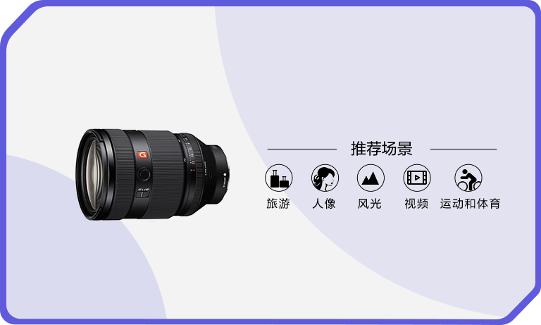 索尼双影像运动拍摄