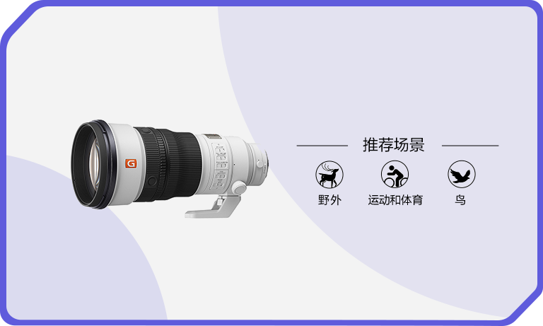 索尼双影像运动拍摄