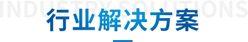 制胜逐梦瞬间