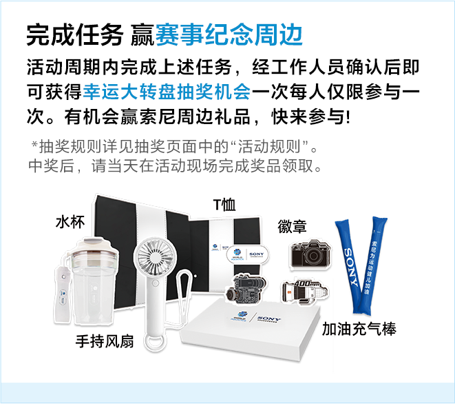 制胜逐梦瞬间