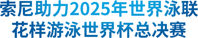 制胜逐梦瞬间