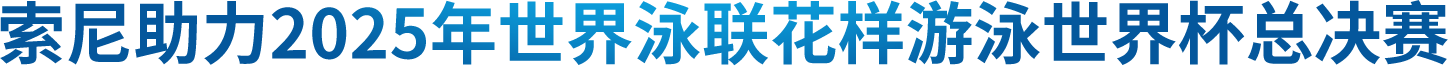 制胜逐梦瞬间