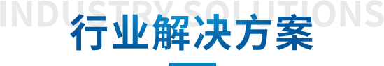 制胜逐梦瞬间