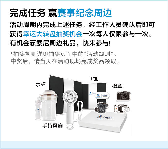 制胜逐梦瞬间