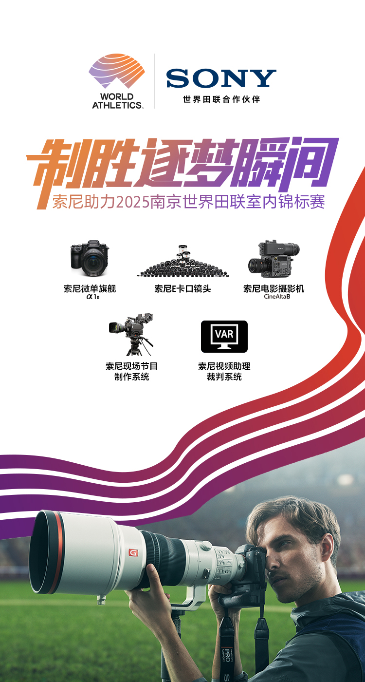 制胜逐梦瞬间