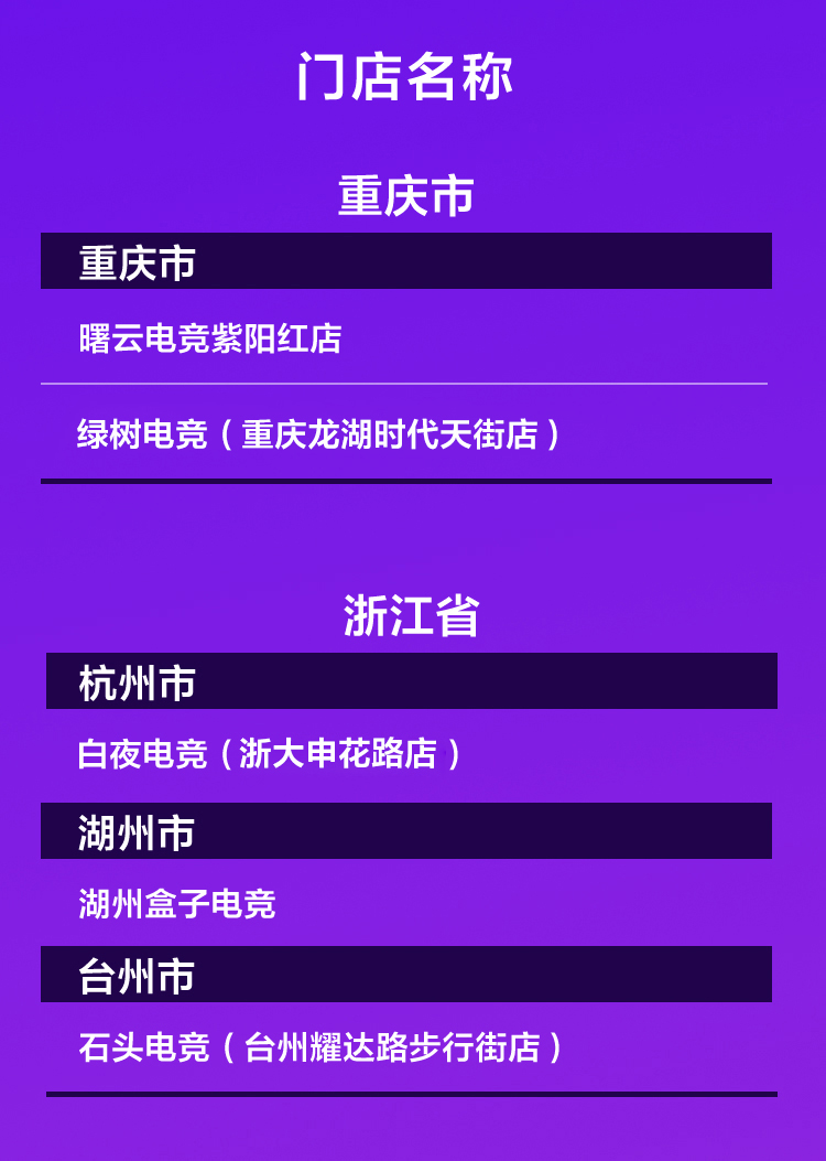 英纵包厢限时体验活动